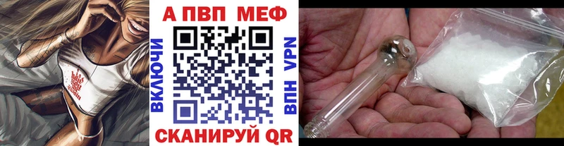 Alpha-PVP СК  Купить закладки  Зея 