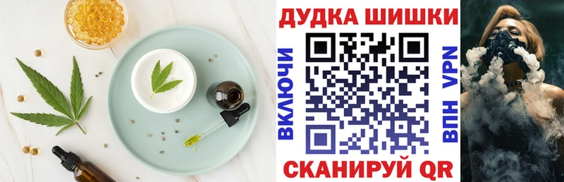 Печенье с ТГК марихуана  Купить  Зея 