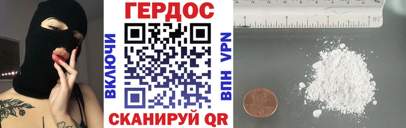 ГЕРОИН гречка  Купить где  Зея 