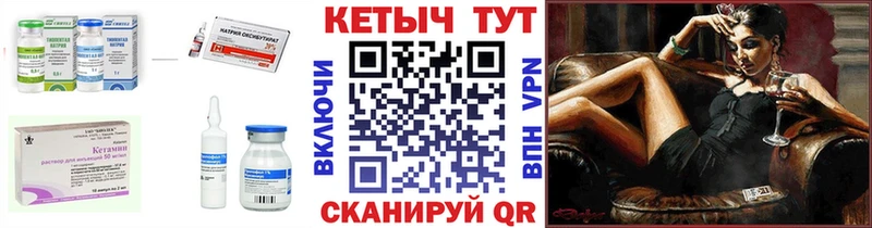 КЕТАМИН VHQ Купить где Зея