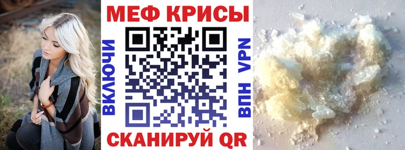 МЕФ VHQ  Купить закладки  Зея 