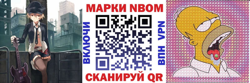Марки 25I-NBOMe 1,5мг  Купить закладки  Зея 
